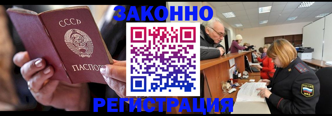 временная регистрация в Кореновске