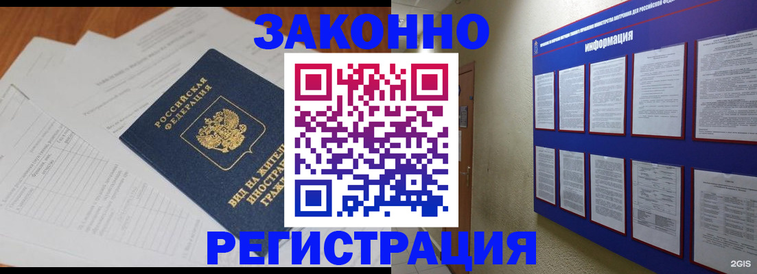 прописка паспорт в Кореновске