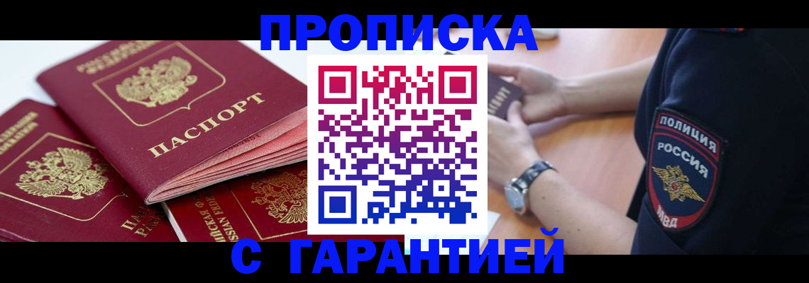 пропишу в квартире в Кореновске