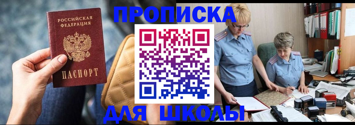 временная регистрация для всех в Кореновске