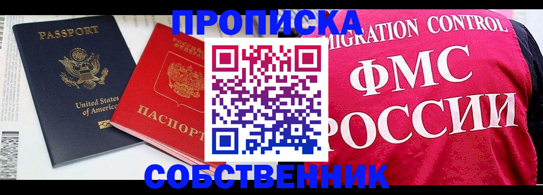 регистрация в Кореновске